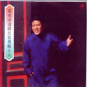 Dengarkan 我等你到天明 lagu dari 姜成涛 dengan lirik