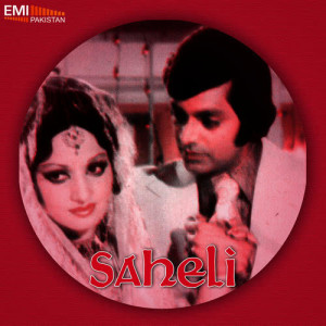 ดาวน์โหลดและฟังเพลง Yeh Dil Hai Tumhara พร้อมเนื้อเพลงจาก Nahid Akhtar
