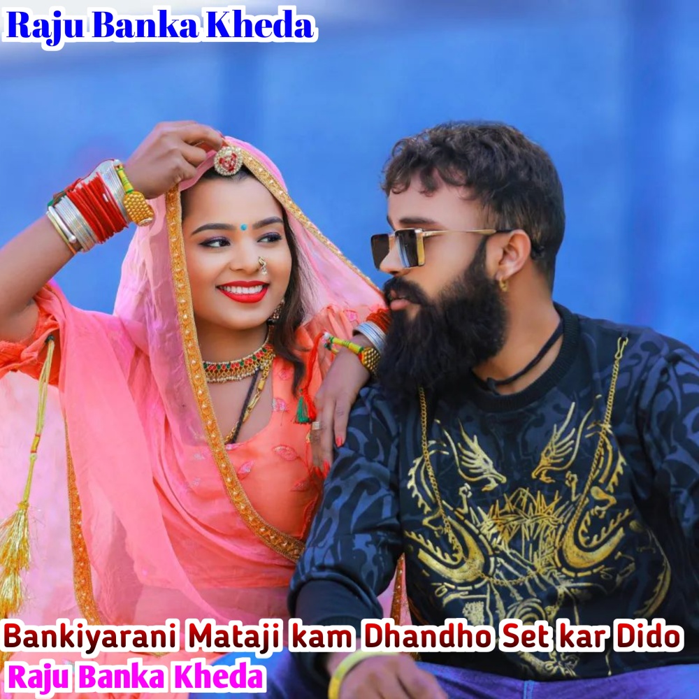 Bankiyarani Mataji Kam Dhandho Set Kar Dido