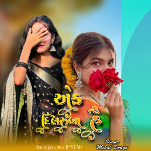 Jayu Star的專輯Ek Dilruba Hai EDM MiX-Up JAYu Star-Jp