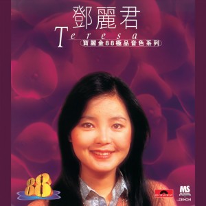 ดาวน์โหลดและฟังเพลง Sui Yue Wu Sheng พร้อมเนื้อเพลงจาก 潘迪华