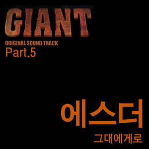 Listen to 화해와 용서 (Reconciliation And Forgiveness) song with lyrics from 구성희