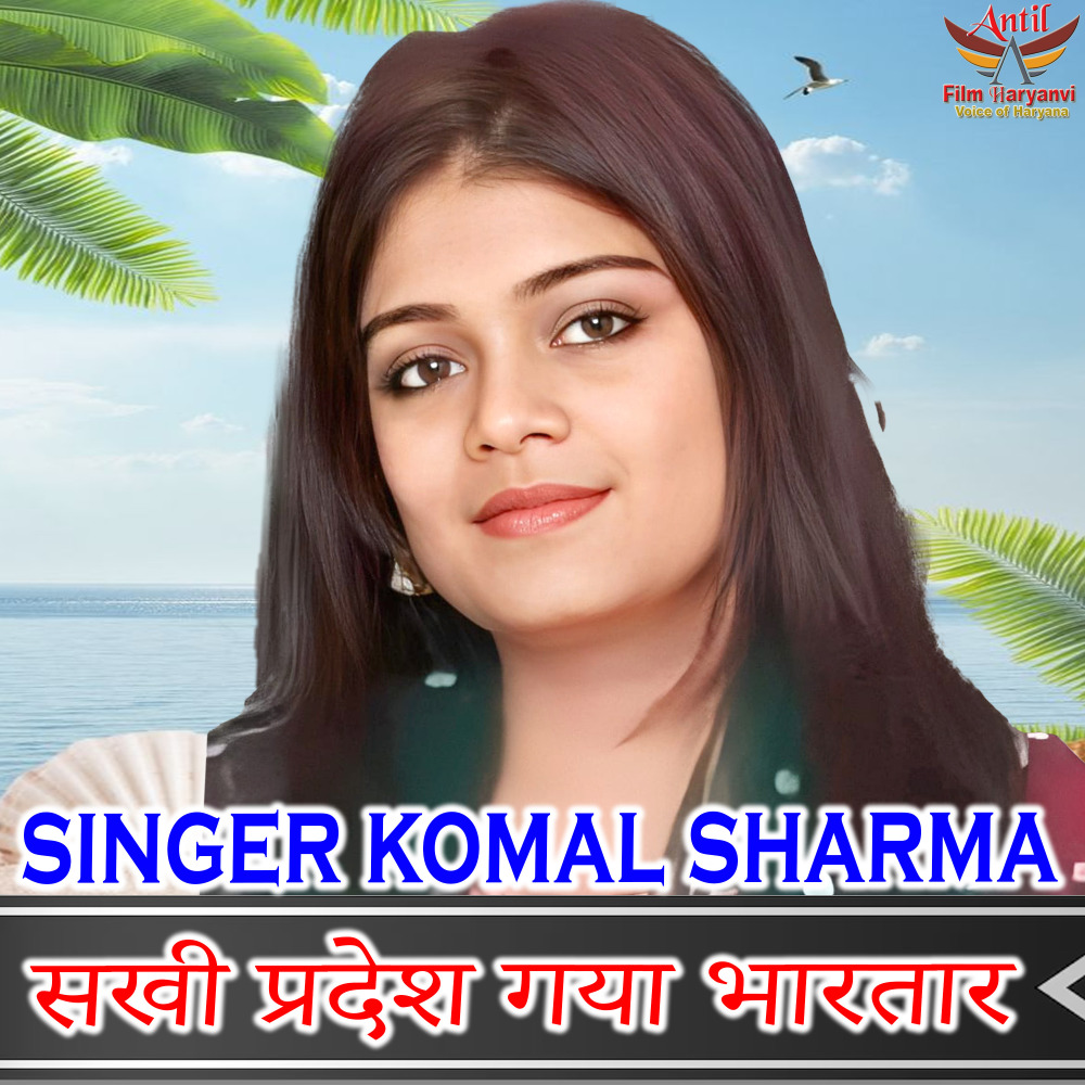 Pardesha Me Chala Gaya Bhartar