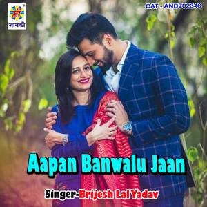 Dengarkan Aapan Banwalu Jaan lagu dari Brijesh Lal Yadav dengan lirik