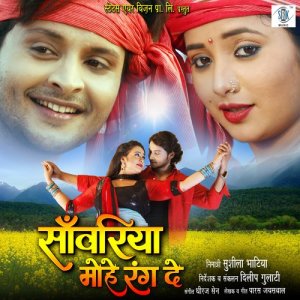ดาวน์โหลดและฟังเพลง Dil Se Dil Ke Rishta พร้อมเนื้อเพลงจาก Alka Yagnik, Udit Narayan