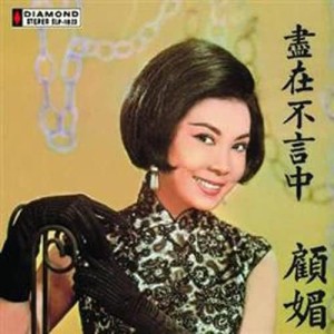 ดาวน์โหลดและฟังเพลง Al Li Shan De Gu Niang พร้อมเนื้อเพลงจาก 顾媚