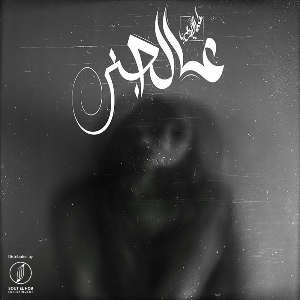 Treated Me (Explicit)