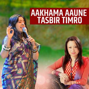 Album Aakhama aaune tasbir timro from Neelam Angbuhang