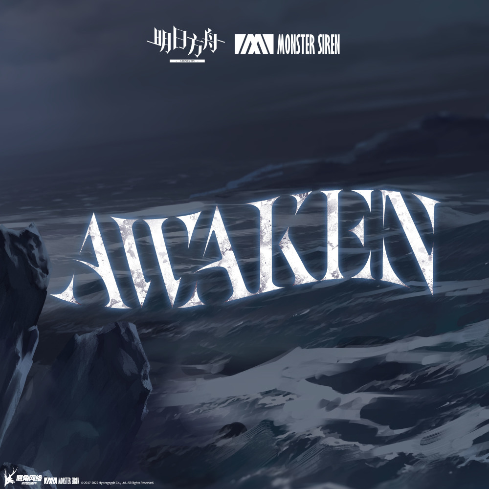 Awaken (Instrumental Version) (Instrumental)