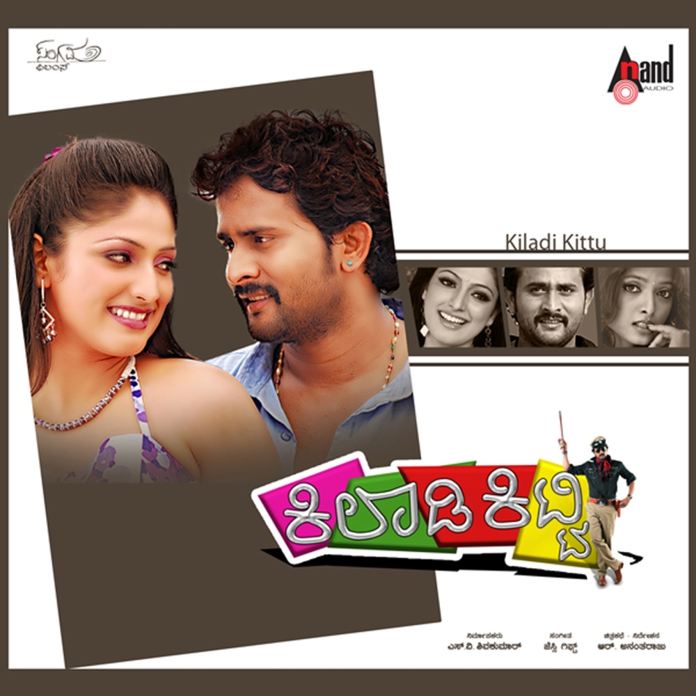 Madhura Huchchu(Duet Version)