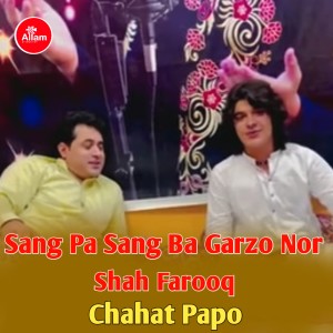 Listen to Sang Pa Sang Ba Garzo Nor song with lyrics from Shah Farooq