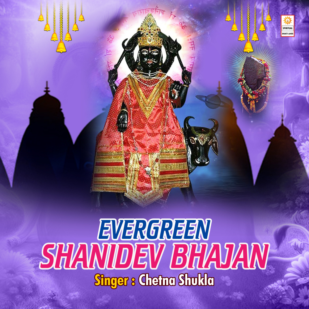 Evergreen Shanidev Bhajan
