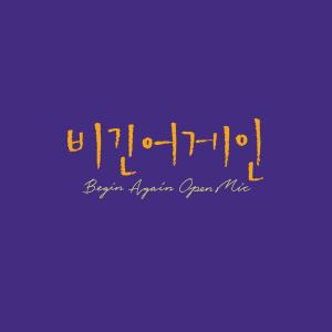 Listen to 예뻤어 (You Were Beautiful) song with lyrics from 元弼 (DAY6)