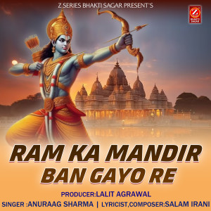 Listen to Ram ka Mandir Ban Gayo Re song with lyrics from Anuraag Sharma