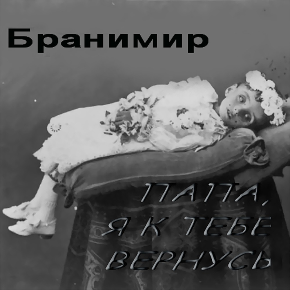 Небоеб