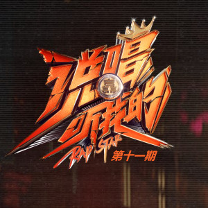 Listen to 南山客 song with lyrics from Kandi