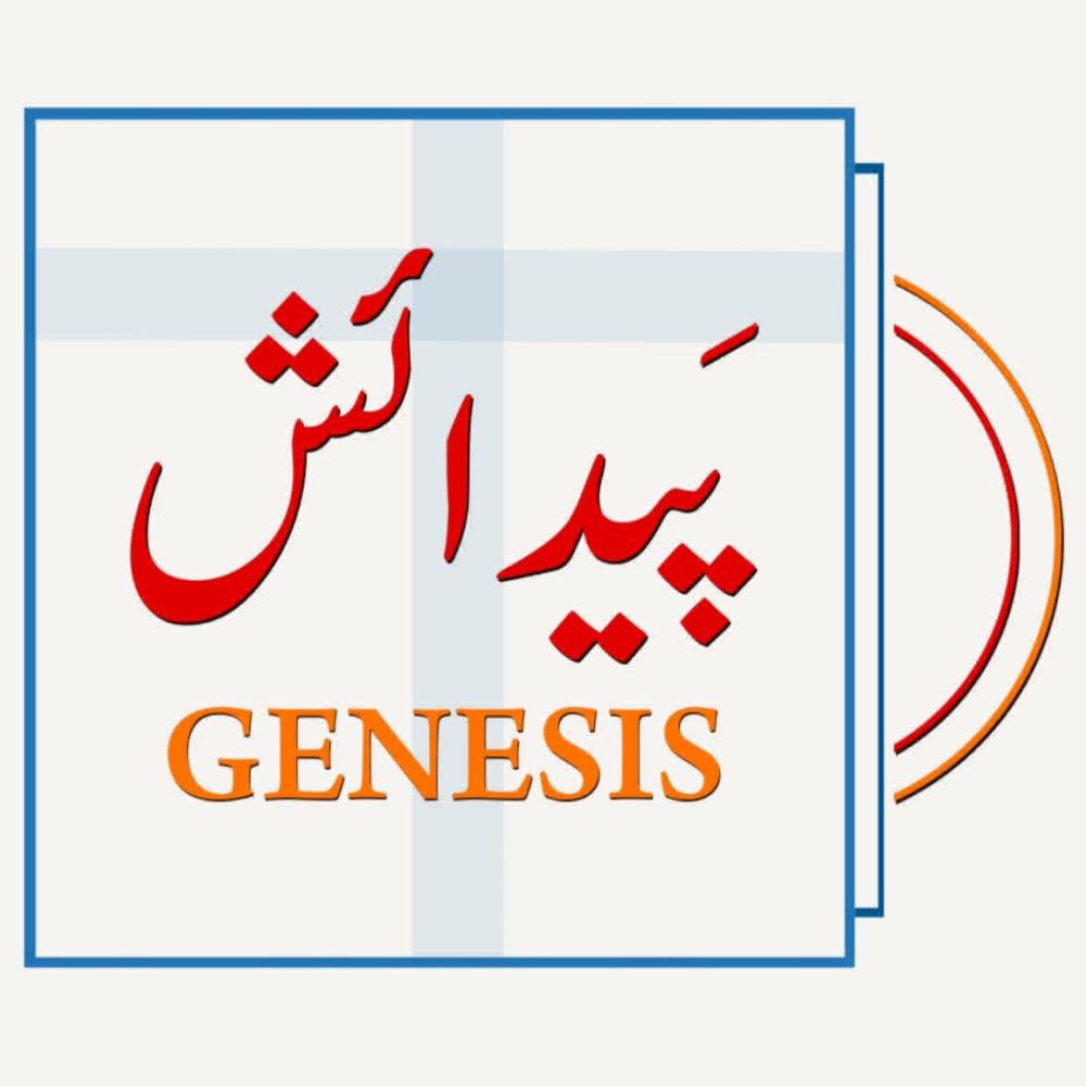 Genesis Baaba 26
