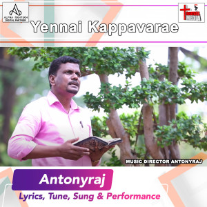 ดาวน์โหลดและฟังเพลง Yesuvae Umakku พร้อมเนื้อเพลงจาก Antonyraj