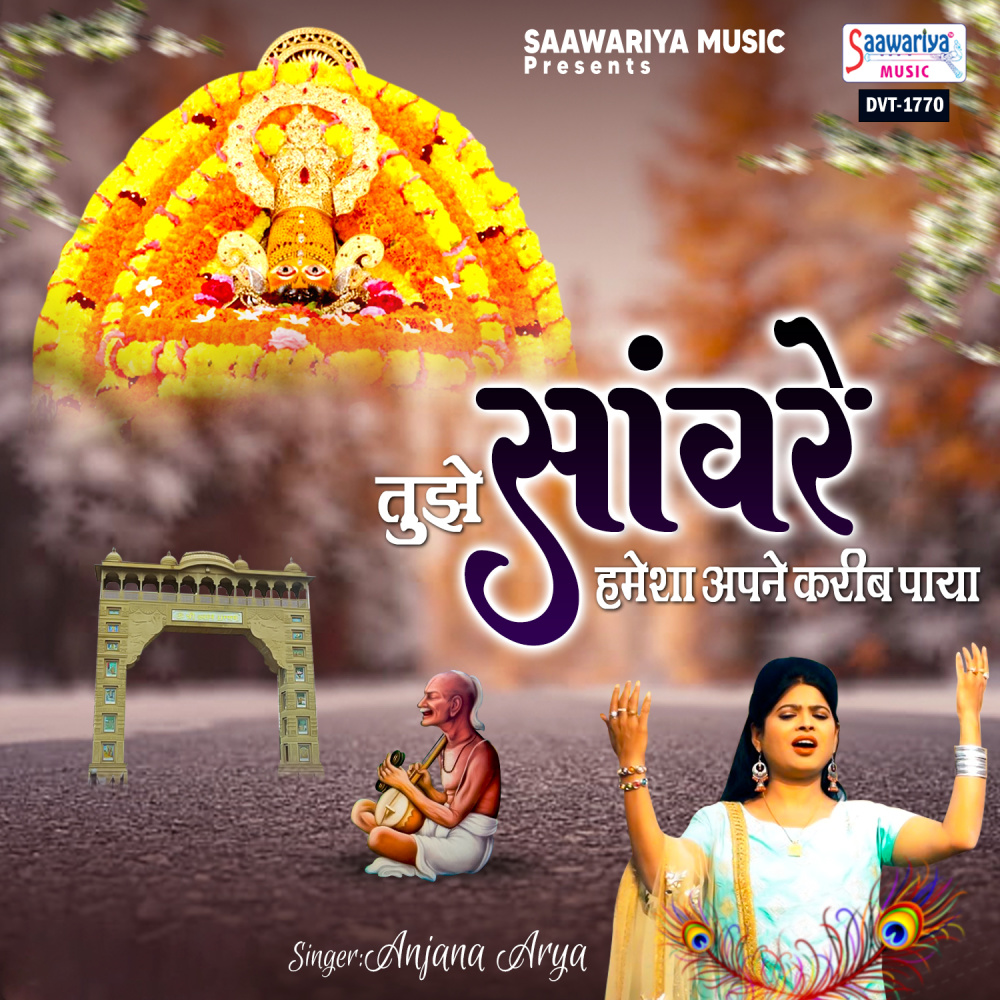 Tujhe Sanware Hamesa Apne Kareeb Paya