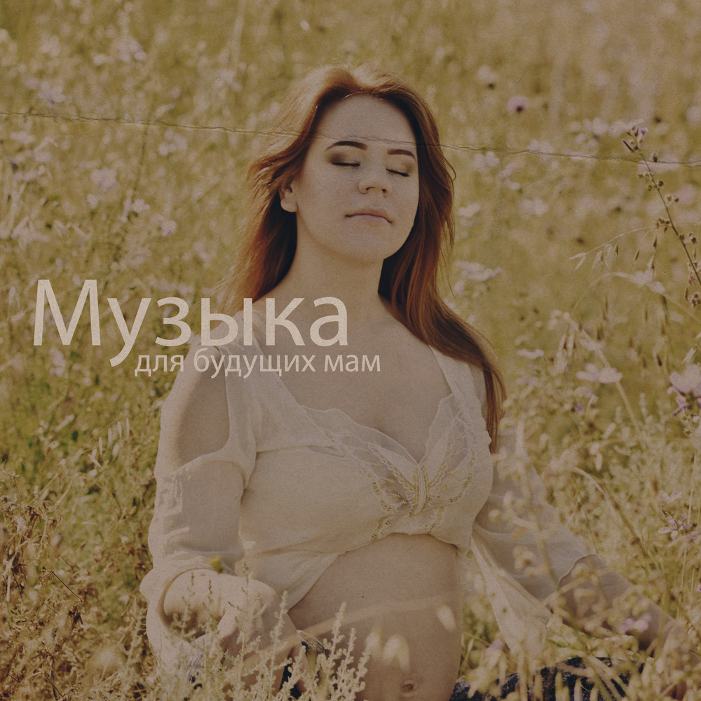 Умиротворяющая энергия вашего тела (музыка New Age)