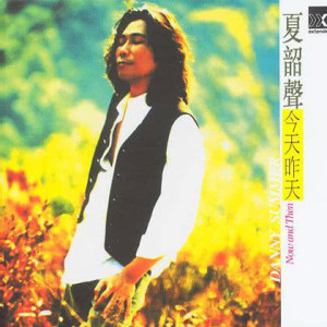 Listen to Chang Jie Gu Shi song with lyrics from Danny Summer (夏韶声)