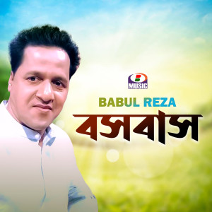 Listen to Bashobas song with lyrics from Babul Reza