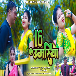 Listen to Solah umariya song with lyrics from Sd Irfan