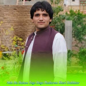 Akh Da Dalam Toye Dega Nadarom Sheri Dukhtar dari Hashmat Amin Marwat