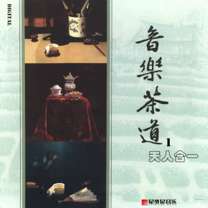 收聽餘其偉等的上雲梯歌詞歌曲