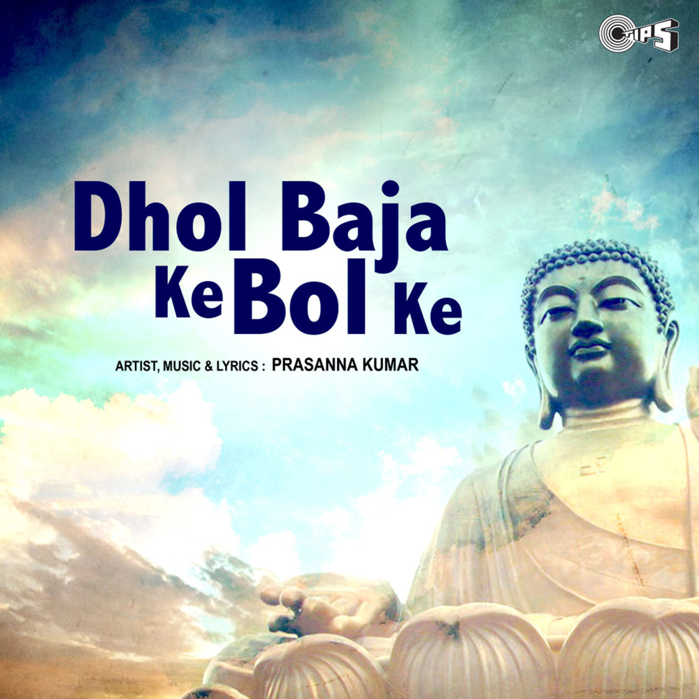 Sonagir Mat Jaye Sithaniya