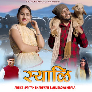 ดาวน์โหลดและฟังเพลง Syali พร้อมเนื้อเพลงจาก Preetam Bhartwan