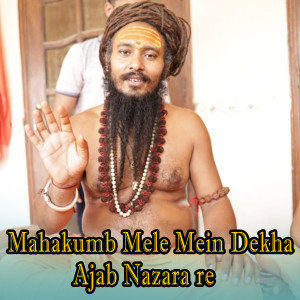 อัลบัม Mahakumb Mele Mein Dekha Ajab Nazara re ศิลปิน Madan Shastri