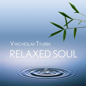 ดาวน์โหลดและฟังเพลง Boat Trip พร้อมเนื้อเพลงจาก Vyacheslav Tyurin