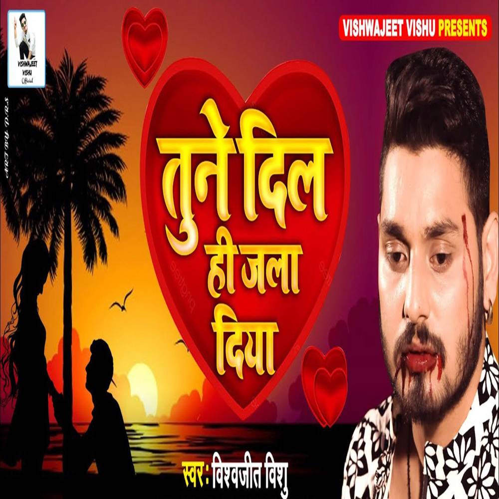 Tune Dil Hi Jala Diya