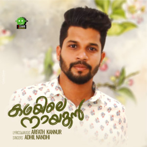Listen to Kadhayile Nayakan song with lyrics from Adhil Nandi
