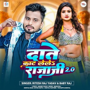 Listen to Daante  Kaat Lele Raja Ji 2.0 song with lyrics from Ritesh Raj Yadav