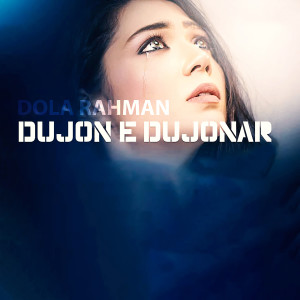 Listen to Dujon E Dujonar song with lyrics from Dola Rahman