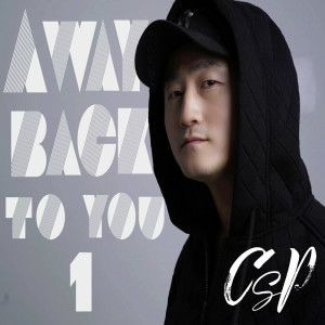收聽박철수的Way To You (inst)歌詞歌曲