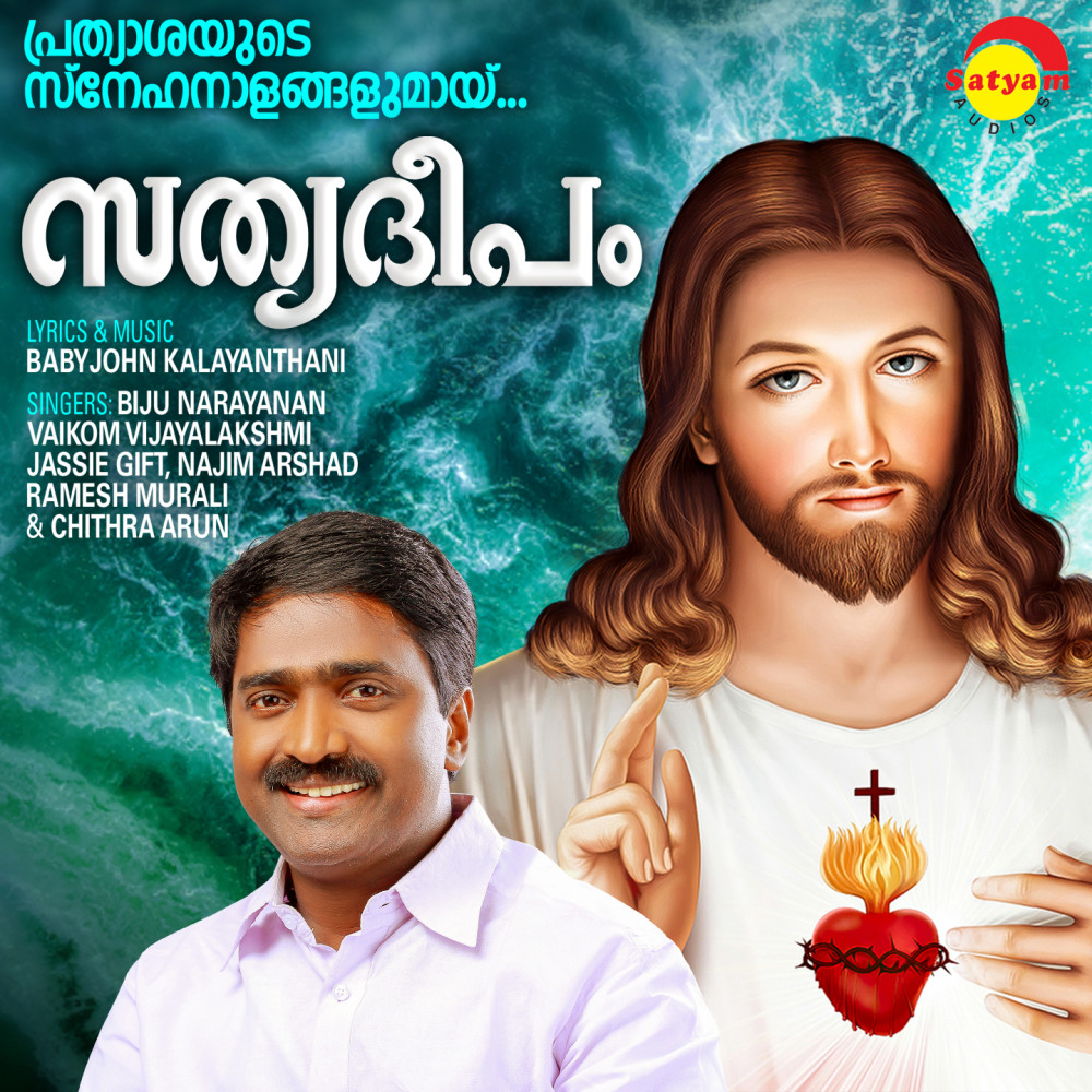 Va Va Vaanadhoothare (Duet Version)