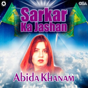 收聽Abida Khanam的Allah Hi Allah歌詞歌曲