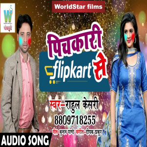 Listen to Pichakaaree Flipkart Se song with lyrics from Rahul keshari
