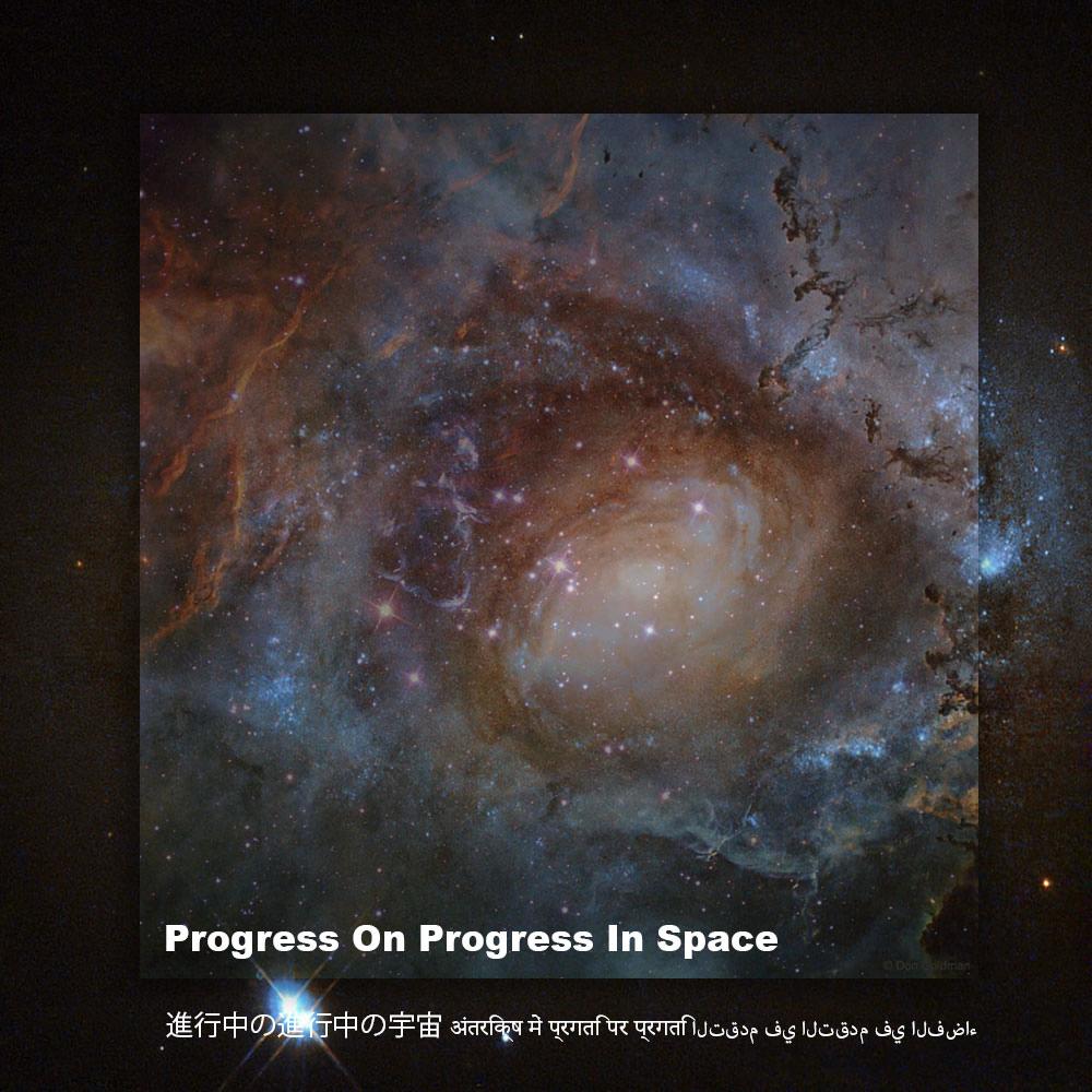 Progress On Progress In Space 进行中の进行中の宇宙 अंतरिक्ष में प्रगति पर प्रगति التقدم في التقدم في الفضاء  (Original Videogame Soundtrack)