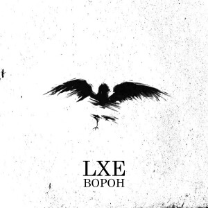 Album Ворон from 