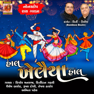 Album Hal Kheliya Hal (Nonstop Garba) from Kishor Manraja
