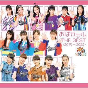 อัลบัม Oha Girls The Best 2019-2022 ศิลปิน Japan Various Artists