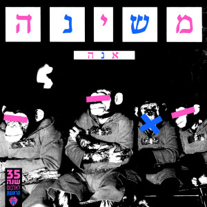 Album אנה 2020 oleh Mashina