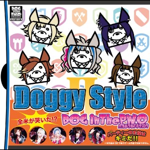 Listen to チヨコレイトモンスター (Chocolate Monster) (Subsc Ver.) song with lyrics from DOG InThePWO