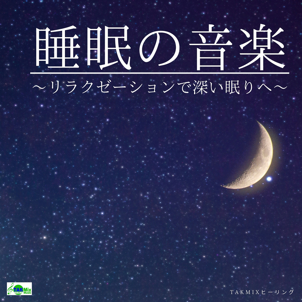 Music that leads to a peaceful sleep