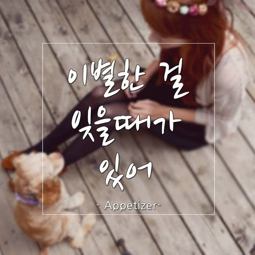 Sometimes I Forget We Broke Up (Instrumental)
