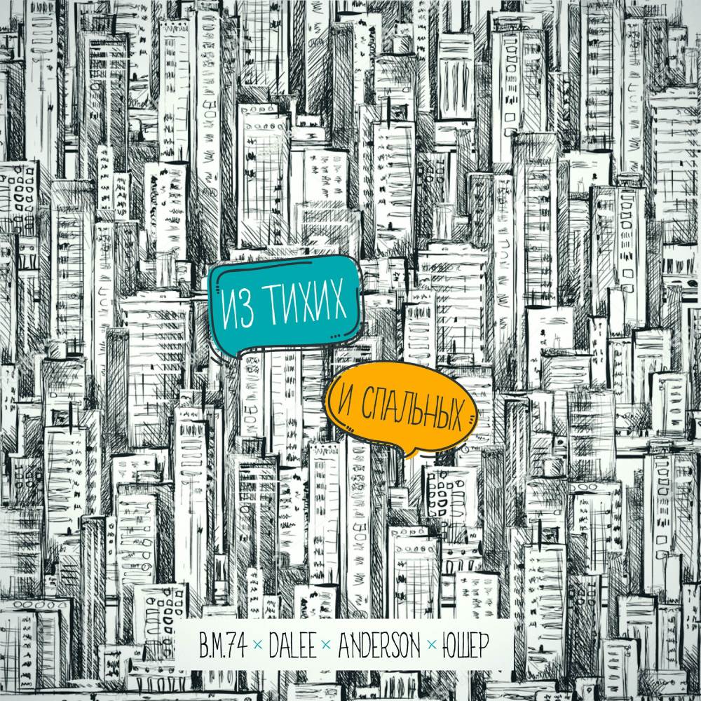 7 Ð½Ð° 4 (Original Mix)